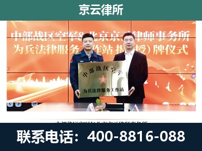山海关-企业拆迁维权律师