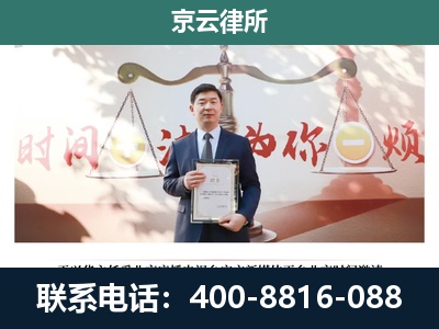 山海关-企业拆迁维权律师
