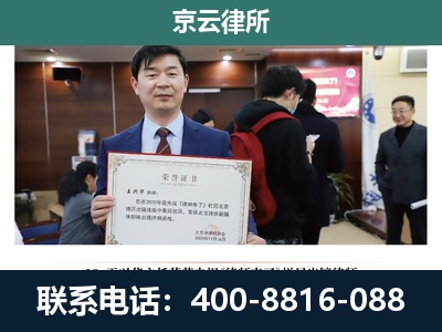 山海关-企业拆迁维权律师