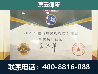 山海关-工商业企业拆迁律师