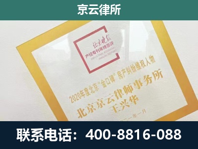 山海关-企业经营性用房拆迁律师