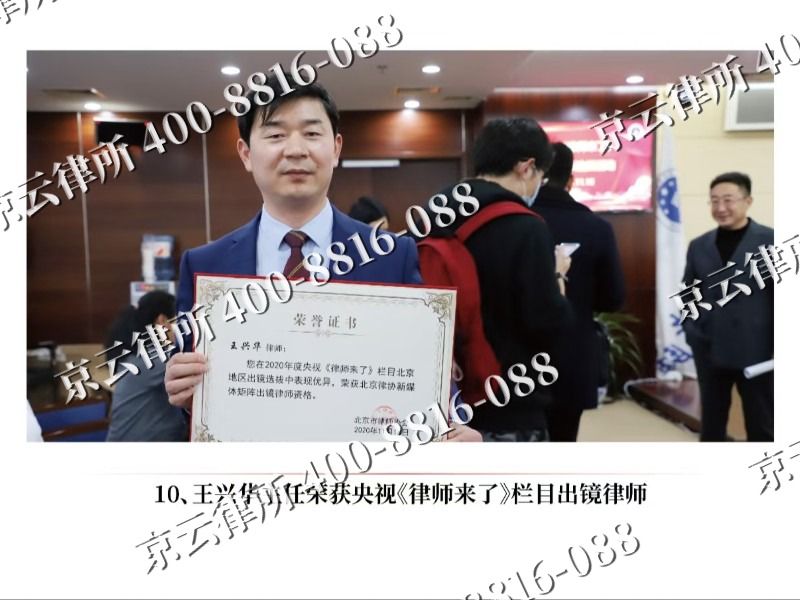 山海关-企业征收律师