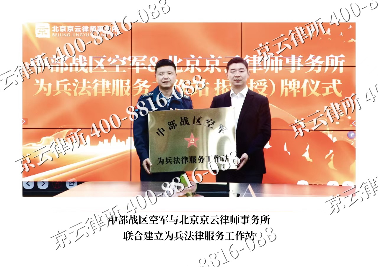山海关-企业拆迁维权律师