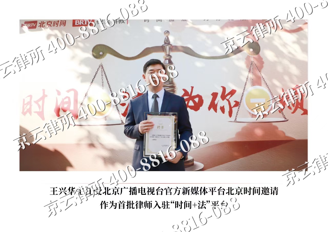 山海关-企业拆迁维权律师